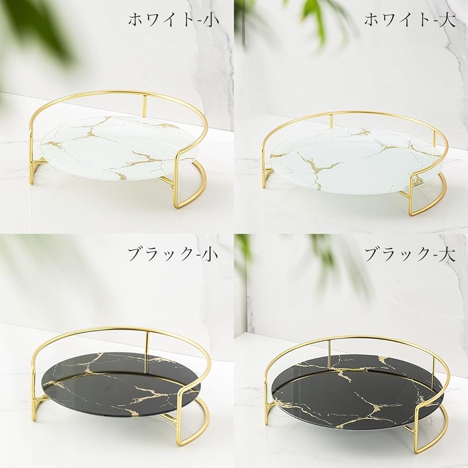 洗面台 トレー 丸型 大理石 ガラス 化粧品 小物 香水 インテリア 装飾