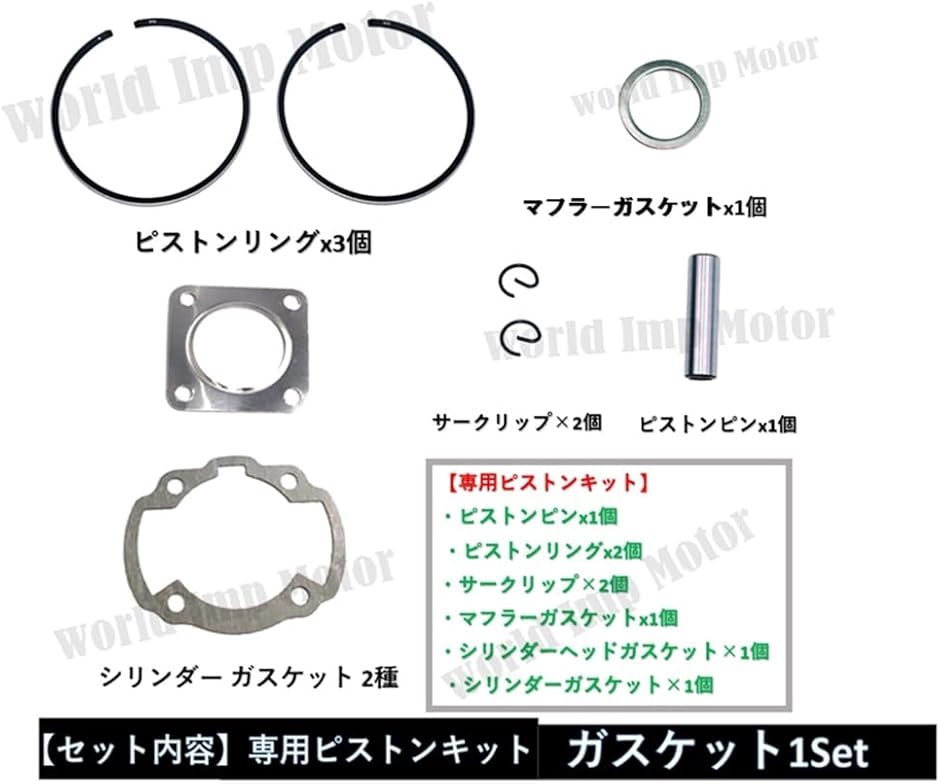 ホンダ 用 バイク ディオ 47mm 70cc ピストン シリンダー ボアアップ