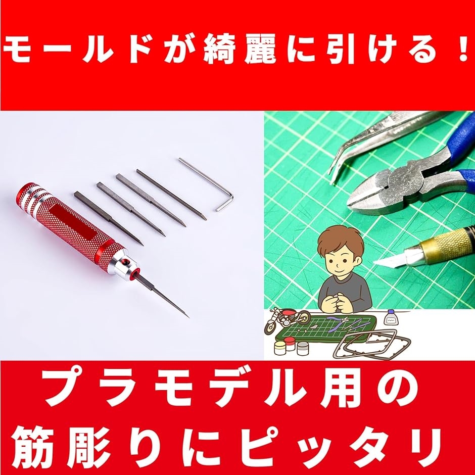 タガネ プラモデル 筋彫り bmcタガネ( スジボリ) : スピード発送