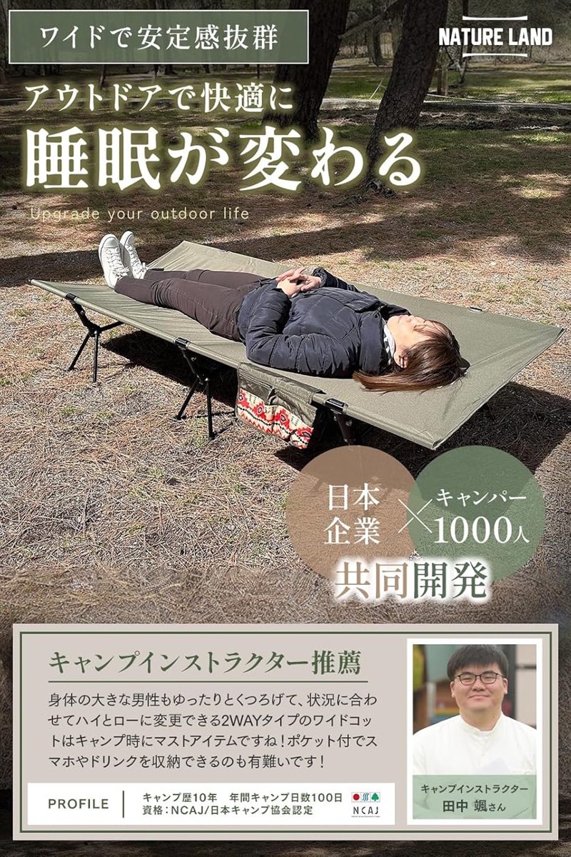 キャンプインストラクター推薦 コット ワイド 90cm 2WAY 600D 軽量 耐