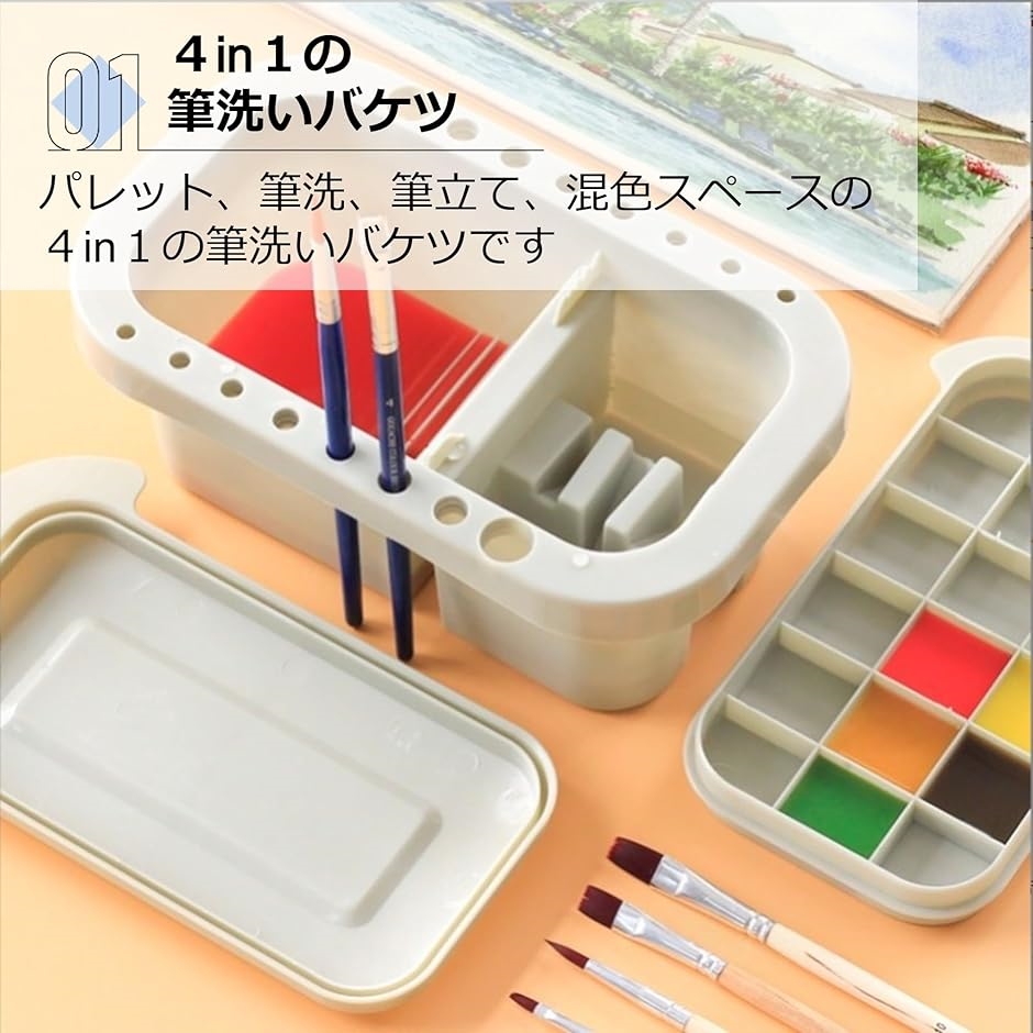 筆洗い バケツ 絵具 ブラシスタンド 絵皿 画材 取っ手付き アクリル