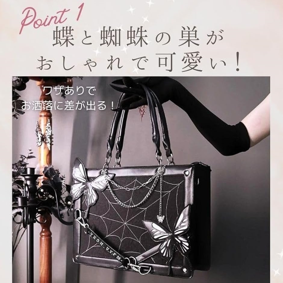 痛バッグ ゴシック 高級 2WAY 推し活バッグ トートバッグ ショルダー