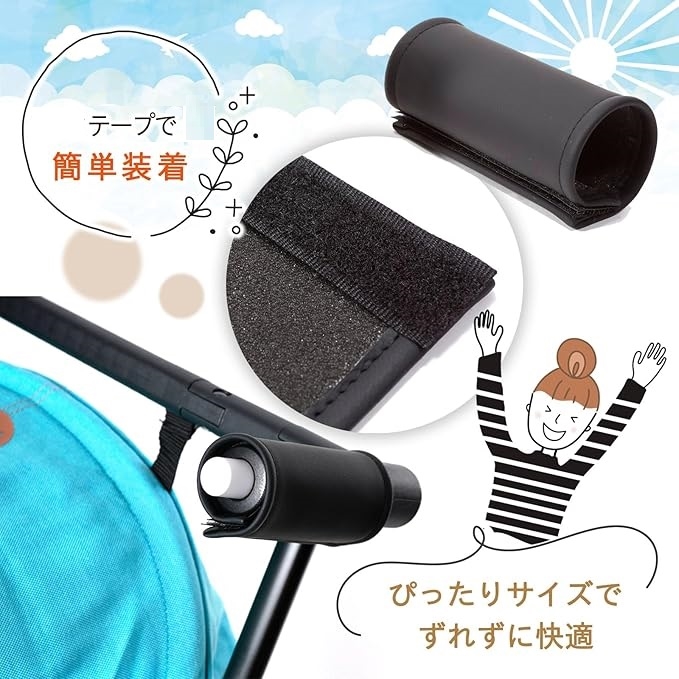 サイベックスリベルハンドルカバー ベビーカーハンドルカバー