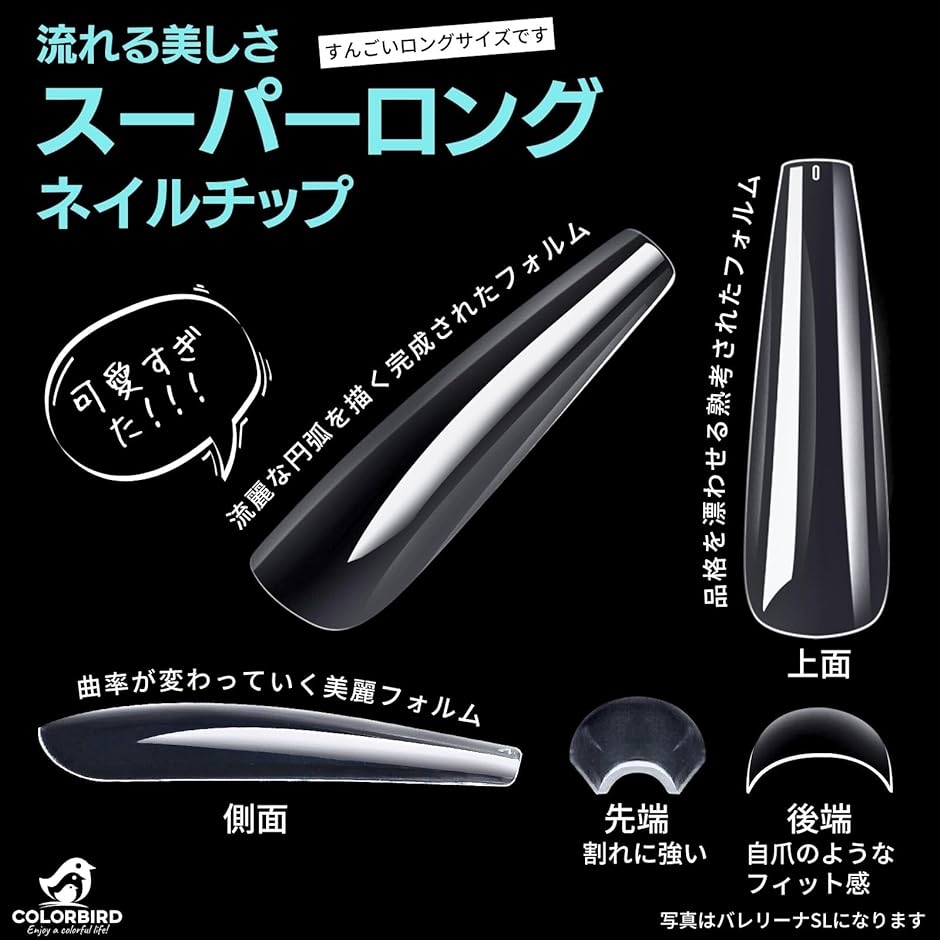 ネイルチップ ロング スーパーロング 超鬼ロング クリア ギャルネイル