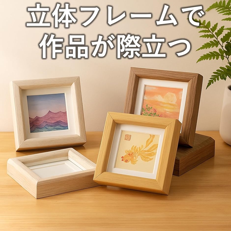 木製フォトフレーム 4個セット 正方形 立体額縁 卓上スタンド 写真立て