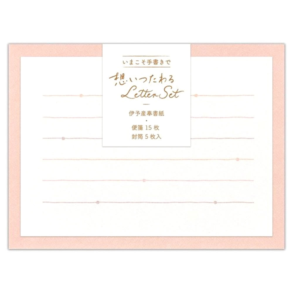 ミニレターセット 想い ピンク 1962308 （A-7） 便箋15枚 封筒5枚 ミニ
