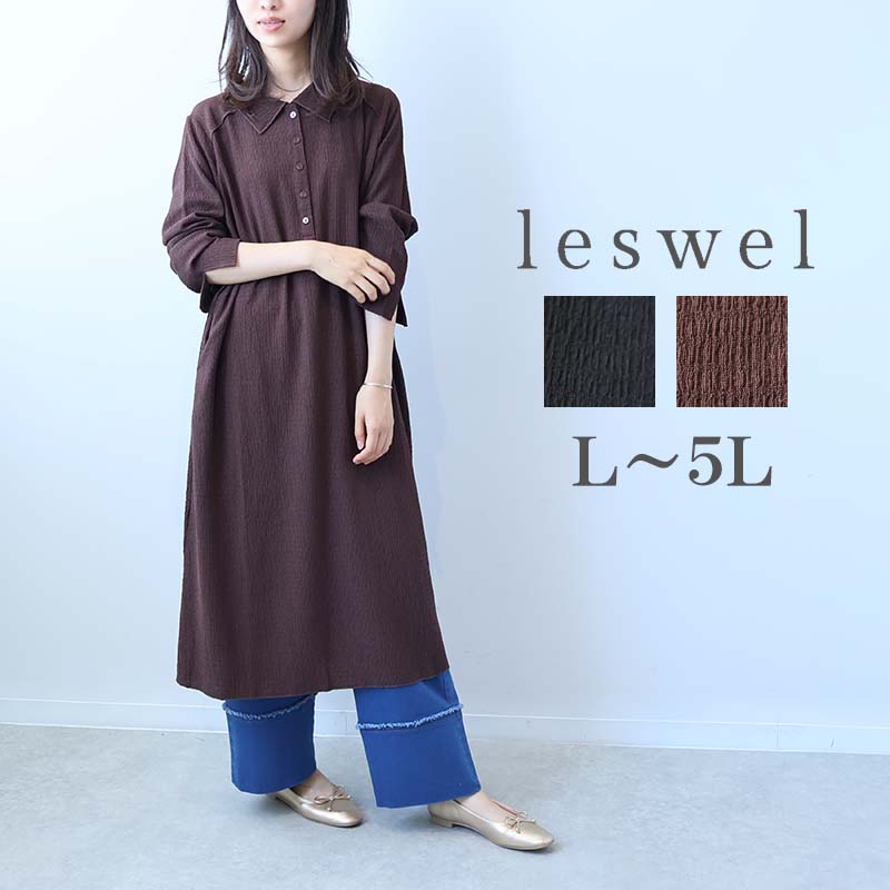 MB mint breeze（エムビーミントブリーズ） L〜5L さらさら楊柳 ポロ