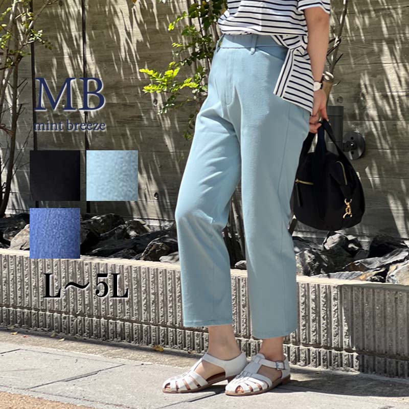 MB mint breeze（エムビーミントブリーズ） ミントブリーズ mb