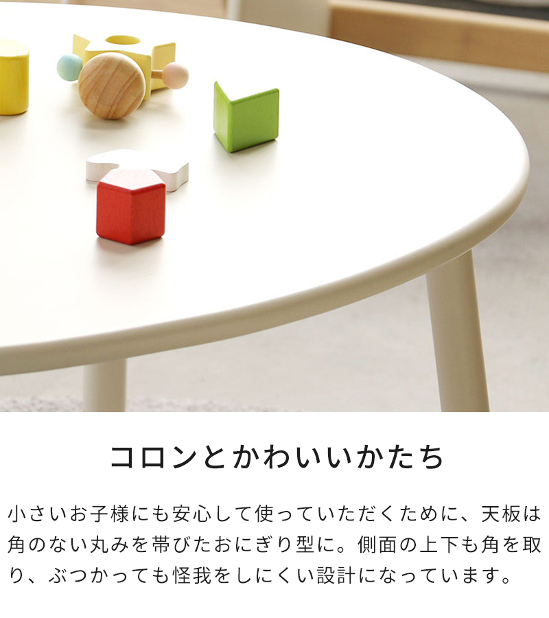 キッズテーブル 市場 Kids Onigiri Table キッズおにぎりテーブル ILT