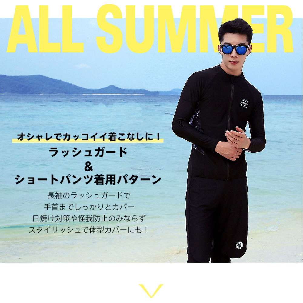 フィットネス水着 水着 メンズ ラッシュガード 上下セット 長袖 サーフ
