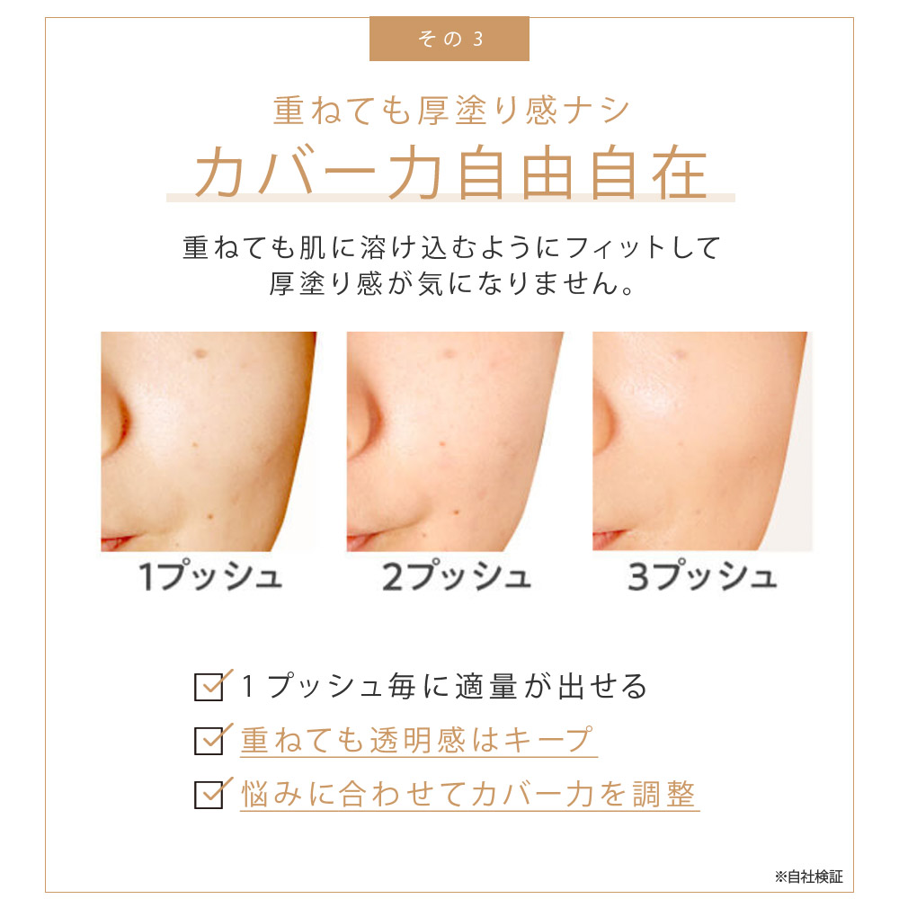 初回限定】【レフィル+ケースセット】UMIKARA エアレス