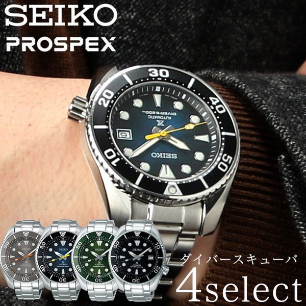 PROSPEX セイコー 腕時計 SEIKO 時計 プロスペックス Prospex メンズ