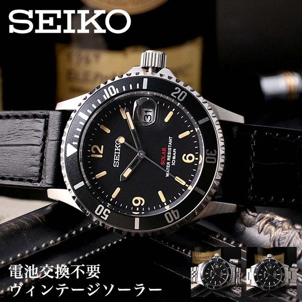 SEIKO SELECTION 【電池交換不要】セイコー ソーラー 時計 腕時計