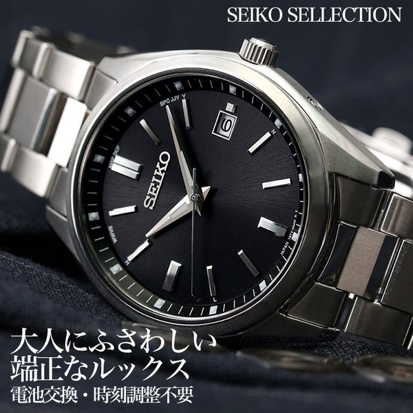 SEIKO（セイコー） ソーラー 電波 時計 SEIKO SELECTION 腕時計