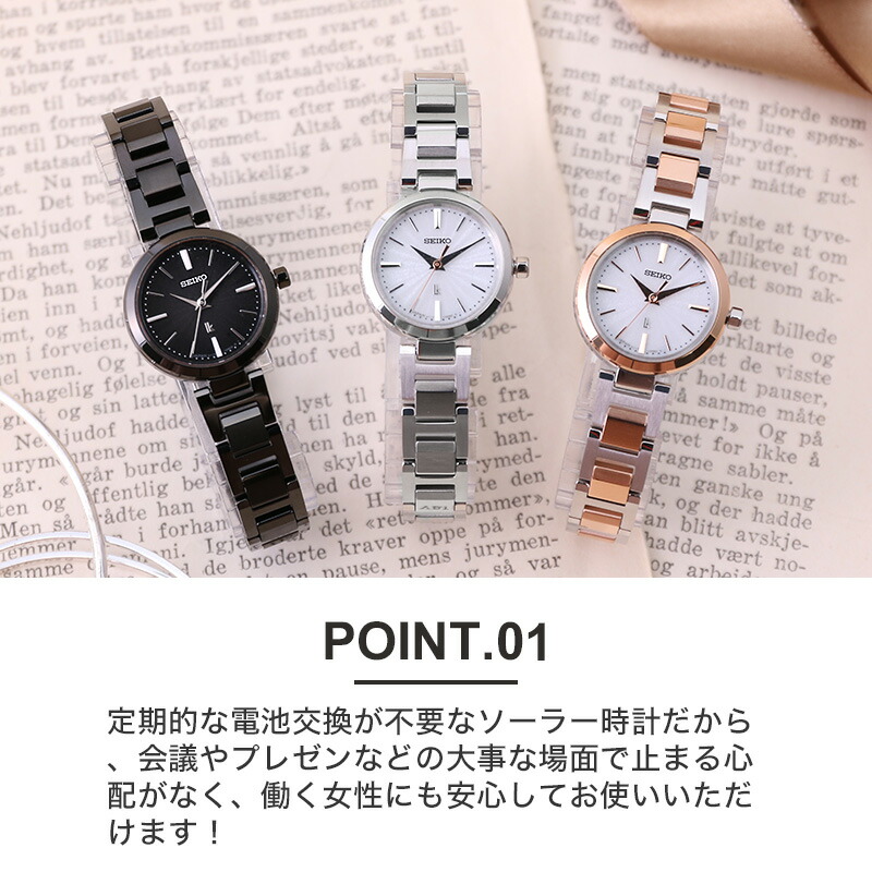 女性のお仕事時計に！ セイコー ソーラー 腕時計 SEIKO 時計 ルキア