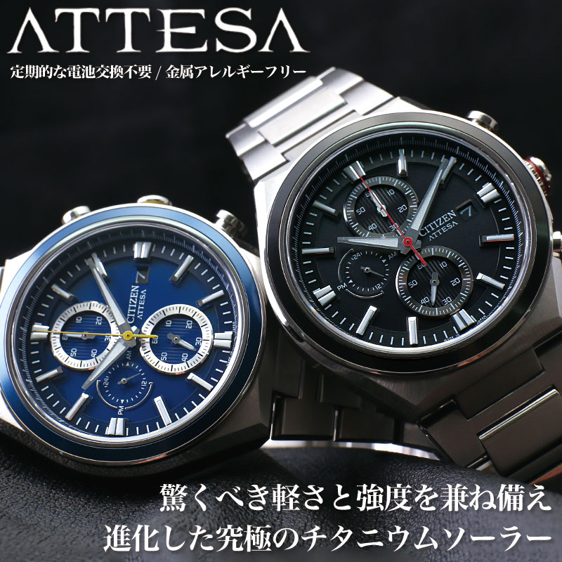 電池交換不要】シチズン アテッサ ソーラー 腕時計 CITIZEN ATTESA