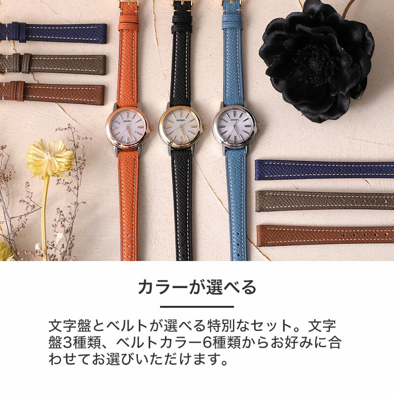 時刻調整電池交換不要】セイコー 腕時計 SEIKO 時計 レディース 用