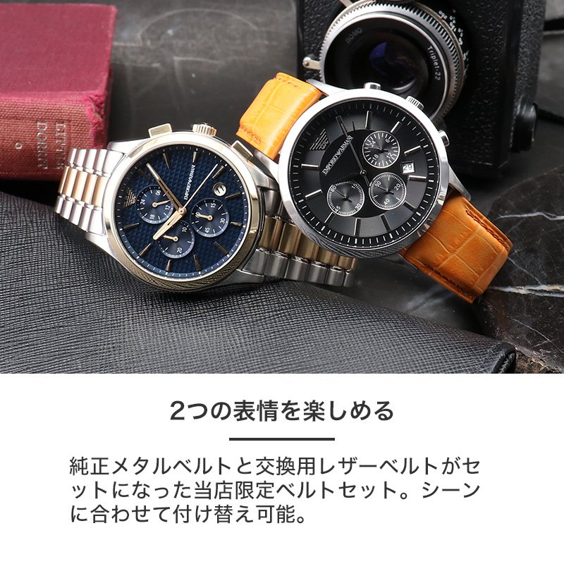 限定 セット】エンポリオアルマーニ 時計 エンポリオ アルマーニ
