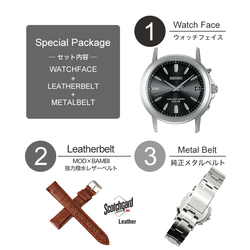 メタル × レザー ベルト2種付き】 SEIKO セイコー 電波 ソーラー 電波