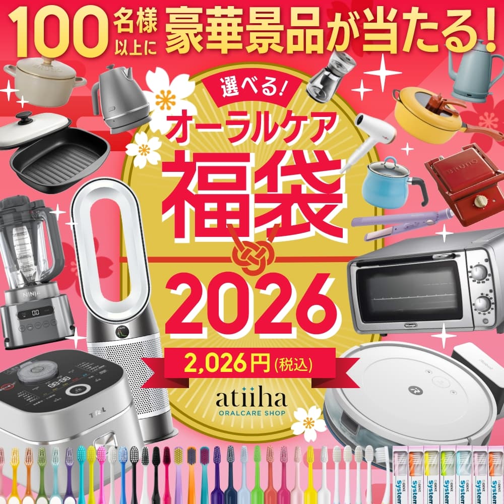 福袋 2026 豪華景品が抽選で当たる100名様以上に当選チャンス！選べる