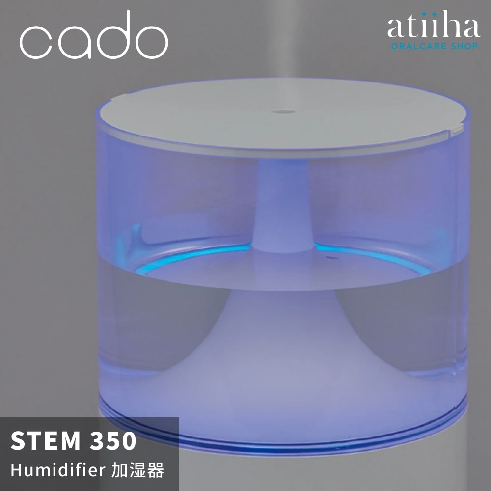 加湿器 特典付 cado カドー STEM ステム 350 1台 送料無料 乾燥対策