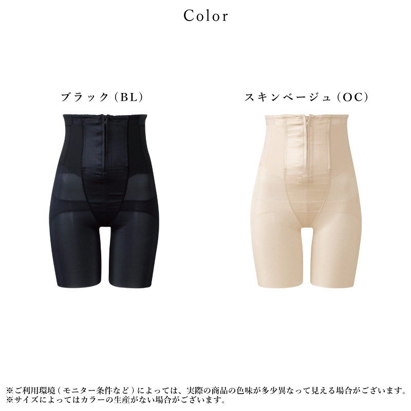 WACOAL MATERNITY ワコール マタニティ シェイプマミーガードル 産後