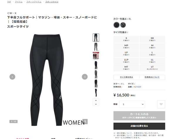 CW-X ワコール スポーツタイツ HZY669 cwx レディース 女性