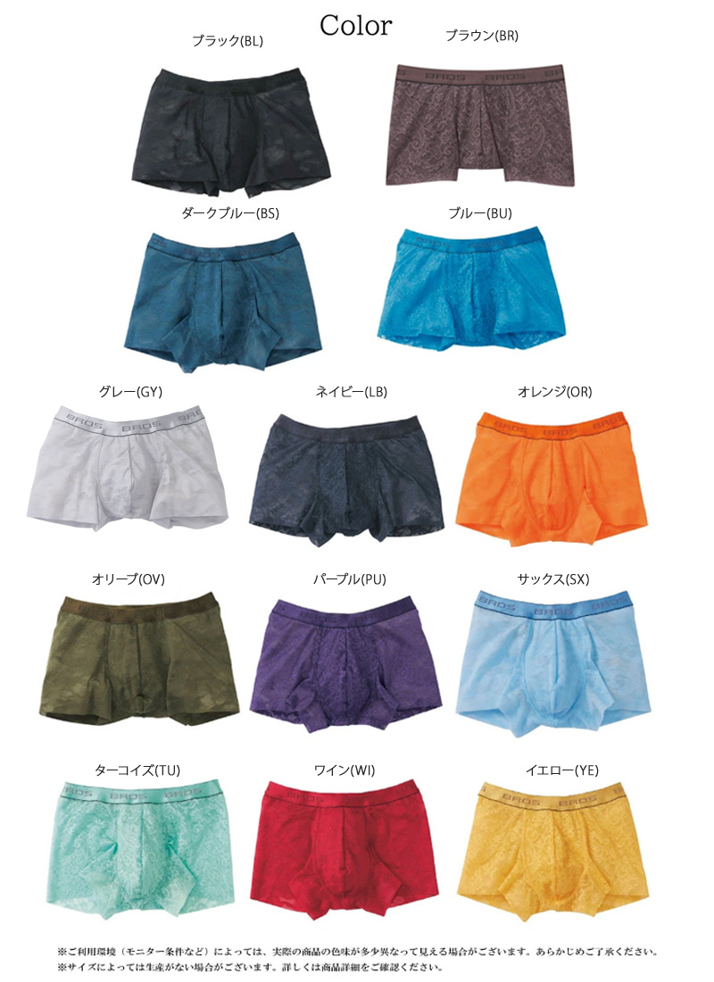 BROS ワコール メンズ ボクサーパンツ GT3340 ブロス バイ ワコール