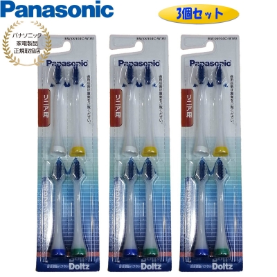 Doltz Panasonic パナソニック 替えブラシ 3個セット ドルツ 山切り