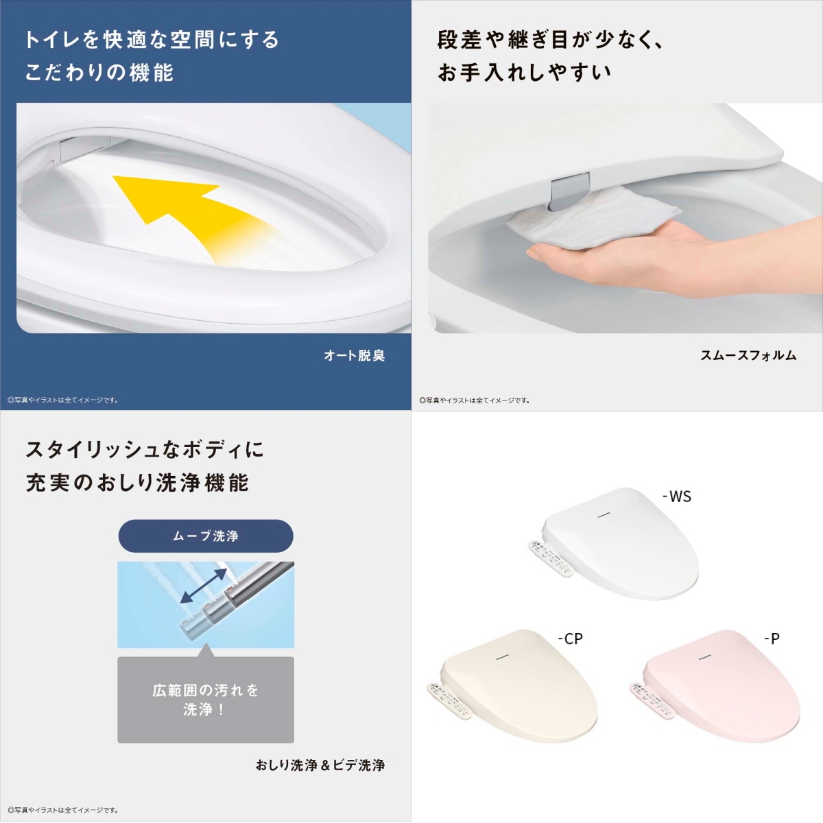 Panasonic（パナソニック） 温水洗浄便座 ビューティ・トワレ DL-ESX20