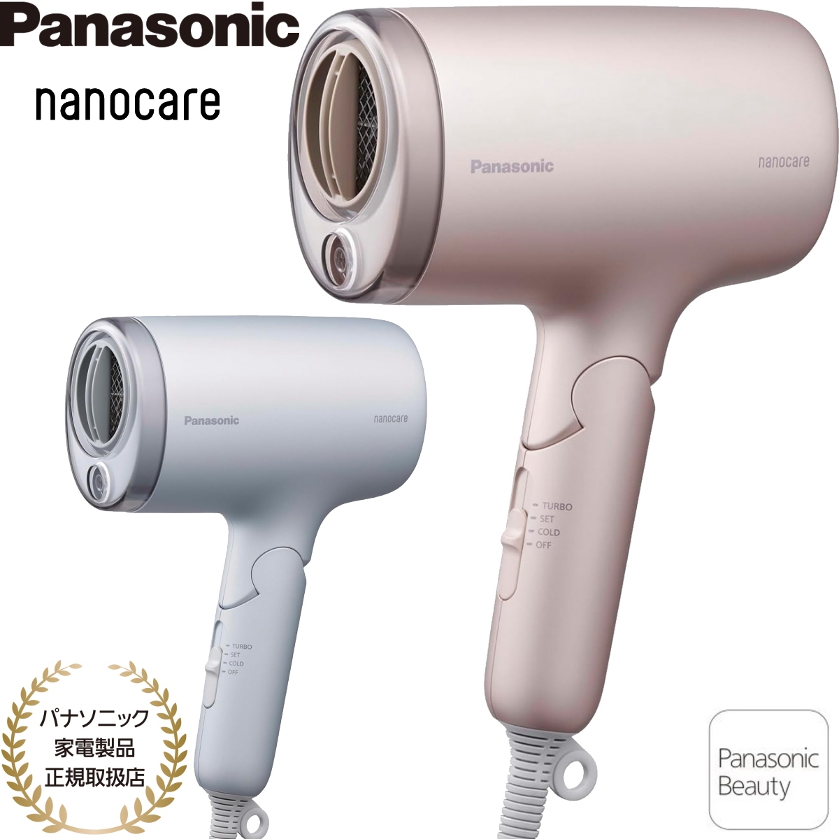 ナノケア パナソニック ヘアドライヤー EH-NA7M 全2色 ナノイー