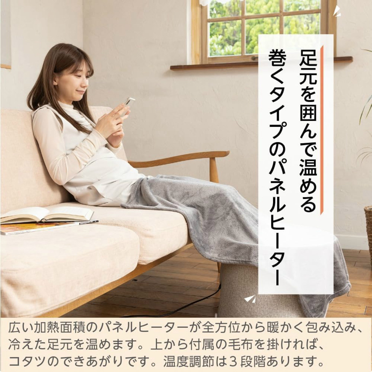 LITHON（ライソン） KSHT-003A 巻くコタツ くるみ | コンパクトタイプ