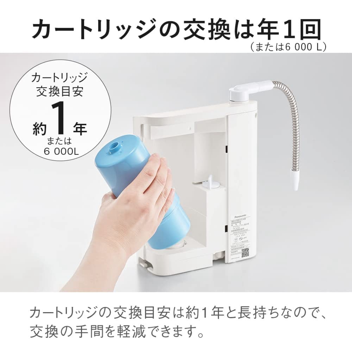 Panasonic（パナソニック） アルカリイオン整水器 TK-AS31-W ホワイト
