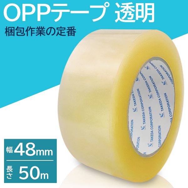 OPPテープ 10巻 梱包用テープ 透明テープ 48mm×50m 耐久性 粘着力 高