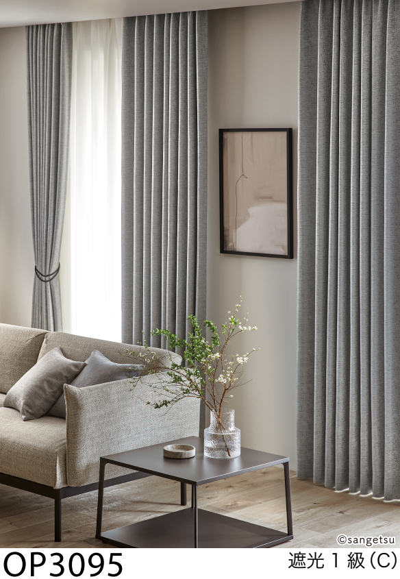 サンゲツ（SANGETSU） オーダー遮光カーテン ラスティウォーム OP3093