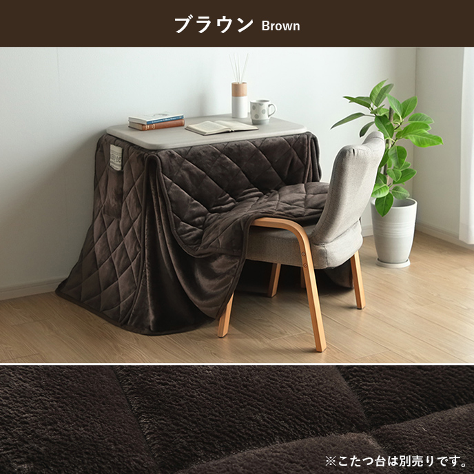 イケヒコ こたつ布団 長方形 省スペース 一人用 フランハイタイプ ( 省