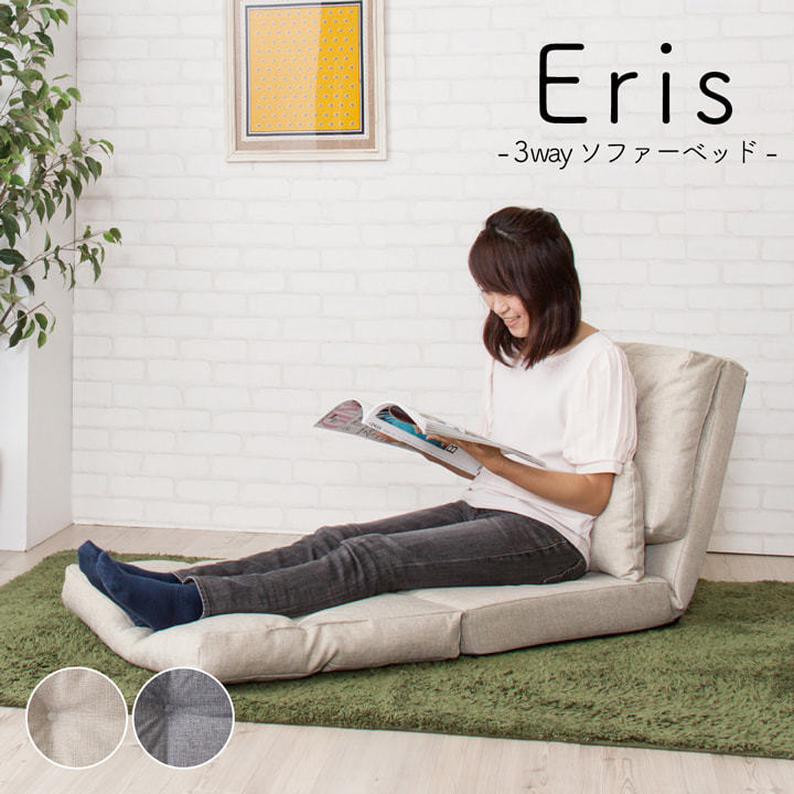 東谷 ソファベッド 1人掛け エリス ソファー 1人掛け 3WAY 座椅子