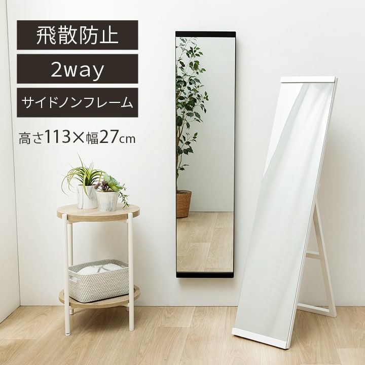 鏡 壁掛け スタンドミラー 姿見鏡 コンパクト ミラー 軽量 飛散防止