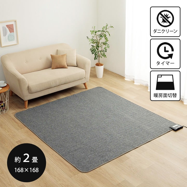 広電（KODEN） ホットカーペット 2畳 電気カーペット 本体2畳 168