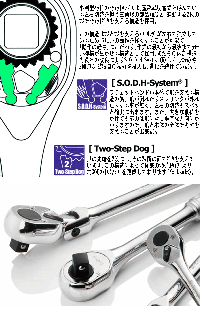 Ko-ken（コーケン） Ko-ken 2749P3/8 3/8差込 コンパクト ラチェット