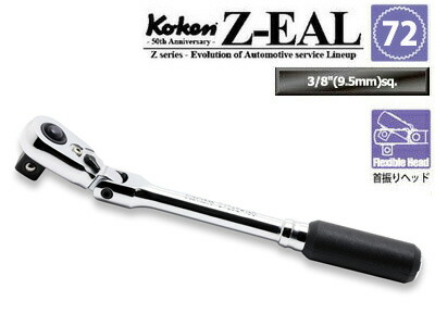 Z-EAL Ko-ken 2726ZB3/8L160 3/8