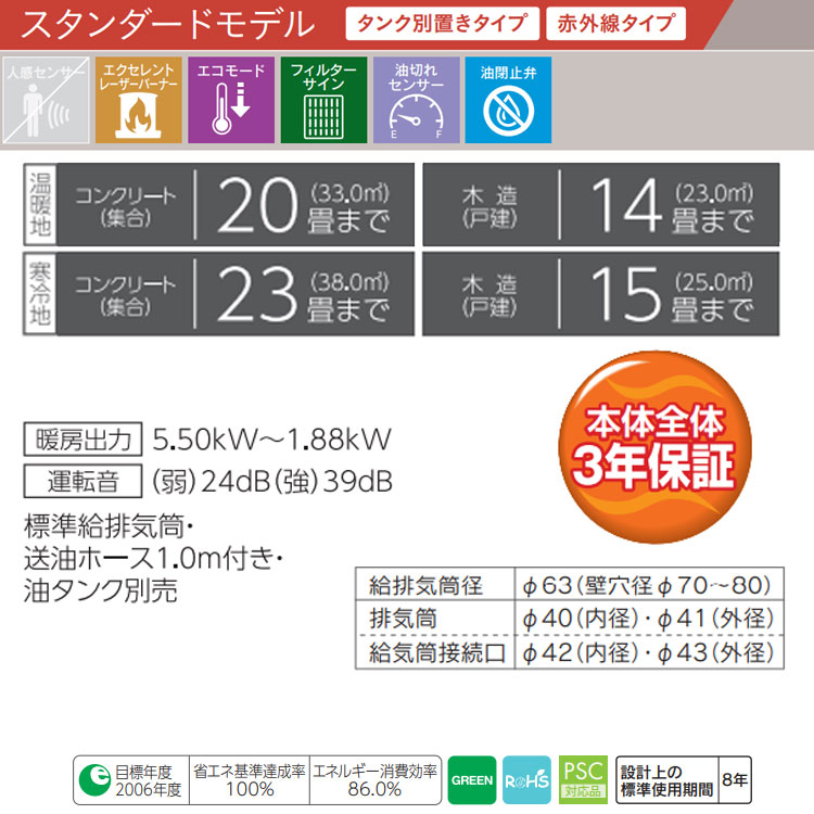 TOYOTOMI（トヨトミ） FF式ストーブ FRシリーズ 赤外線 FF式 石油