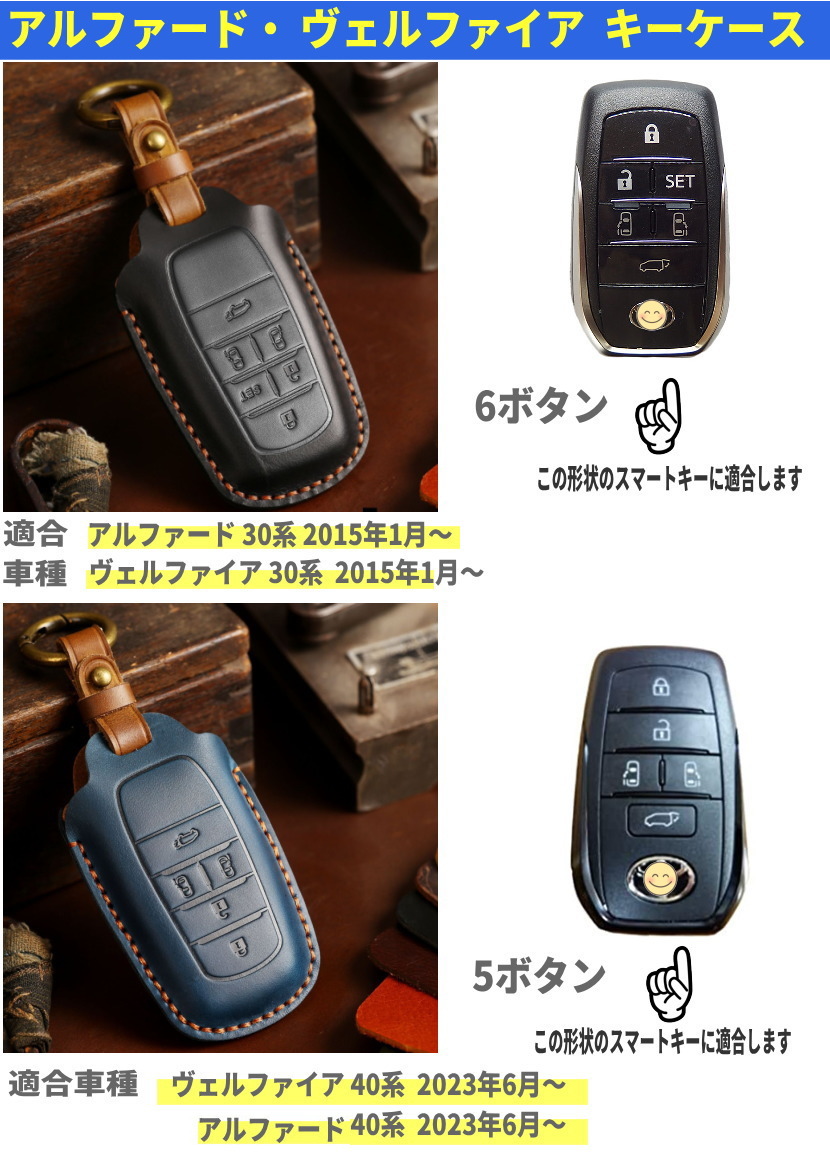 アルファード キーケース トヨタ ヴェルファイア スマートキーケース