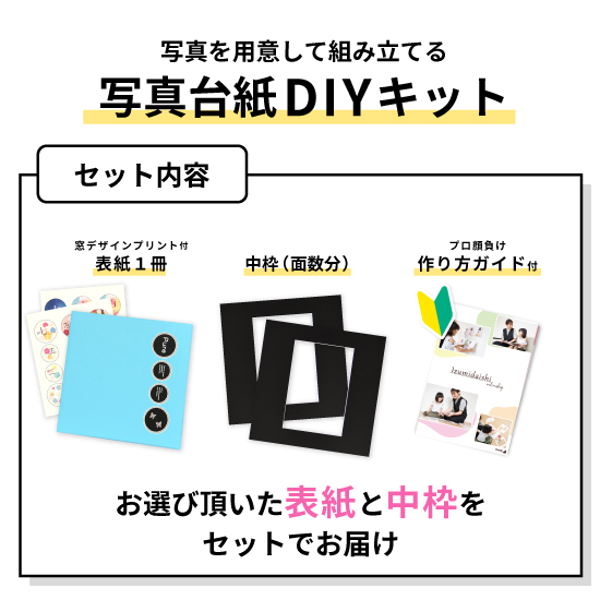 写真台紙 アルバム ピュア ブックタイプ 8面 8切 L判 ミドルサイズ 全4