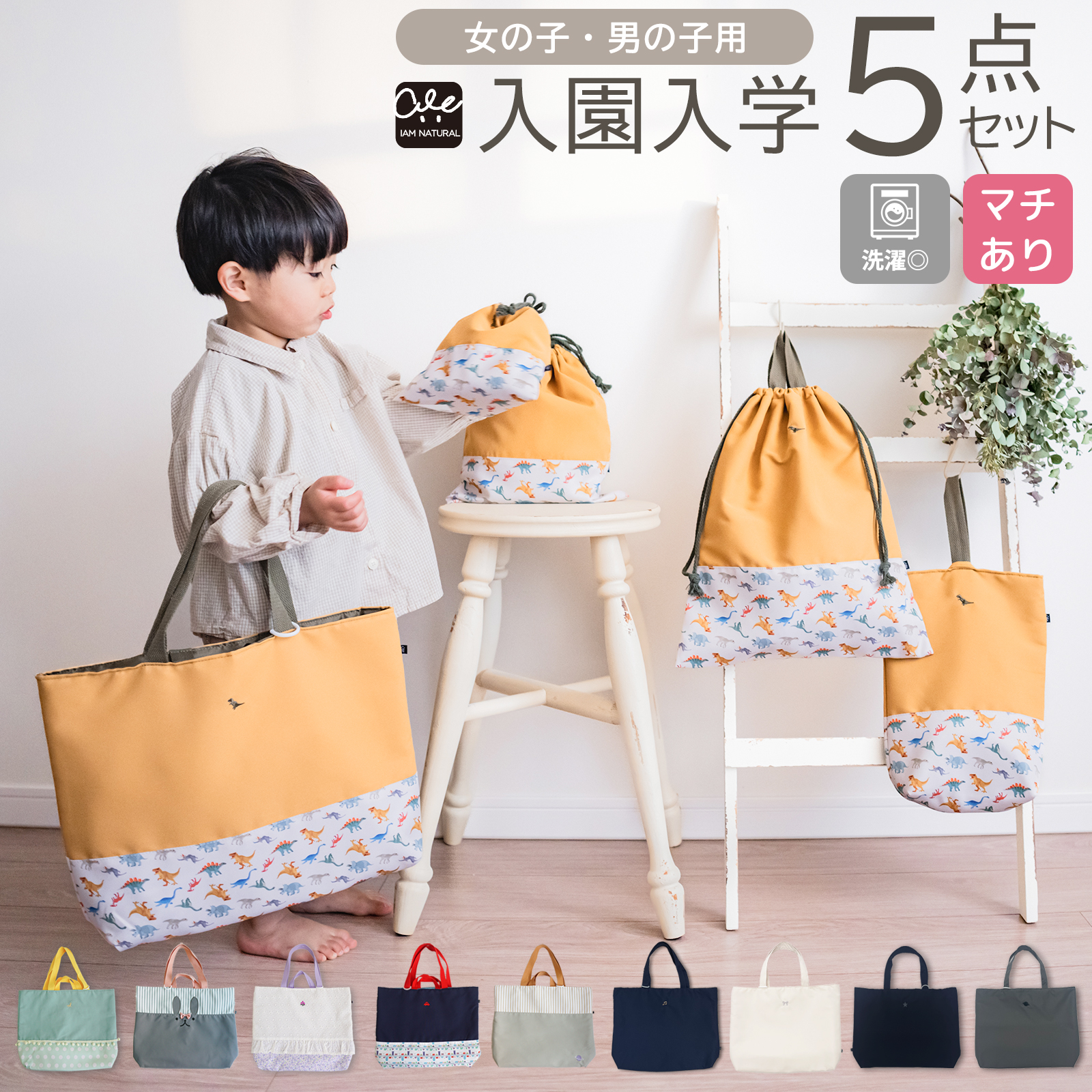 4日20時から 30%OFF クーポン 】入園 入学 5点セット入園グッズ 入学