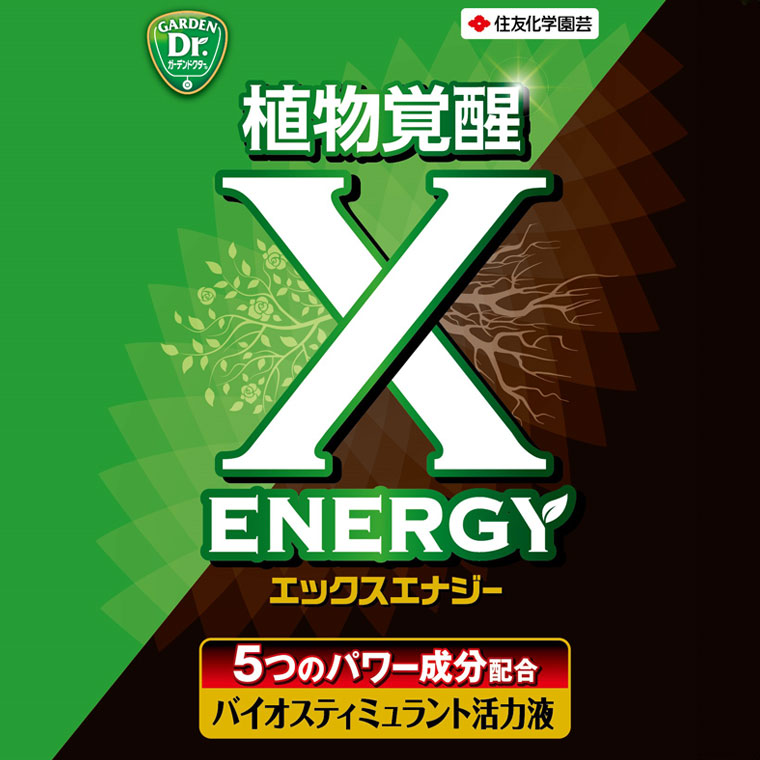 KINCHO園芸 X-ENERGY エックスエナジー 600ml 4975292604778 活力液