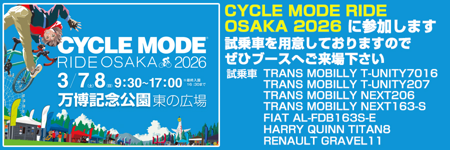 自転車通販 IBFショップ - Yahoo!ショッピング