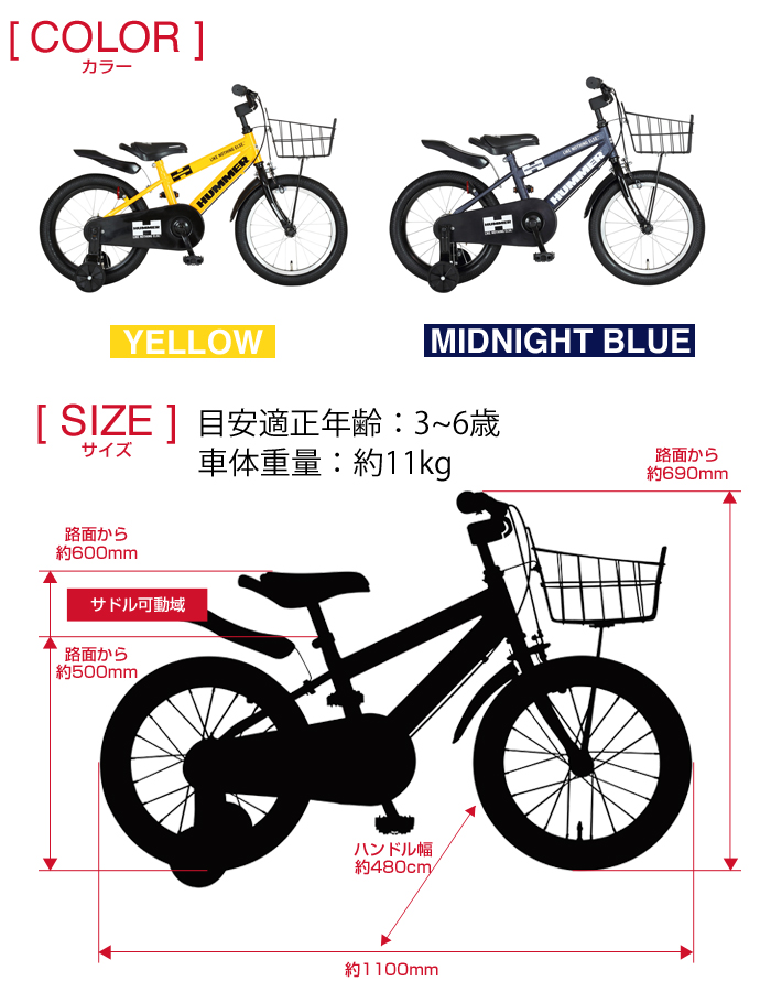 HUMMER（ハマー） 特殊折りたたみ補助輪付き KID'S16-OH 16インチ 子供