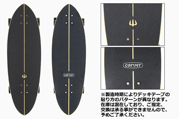 carver（カーバー） スケボー スケートボード コンプリート CARVER