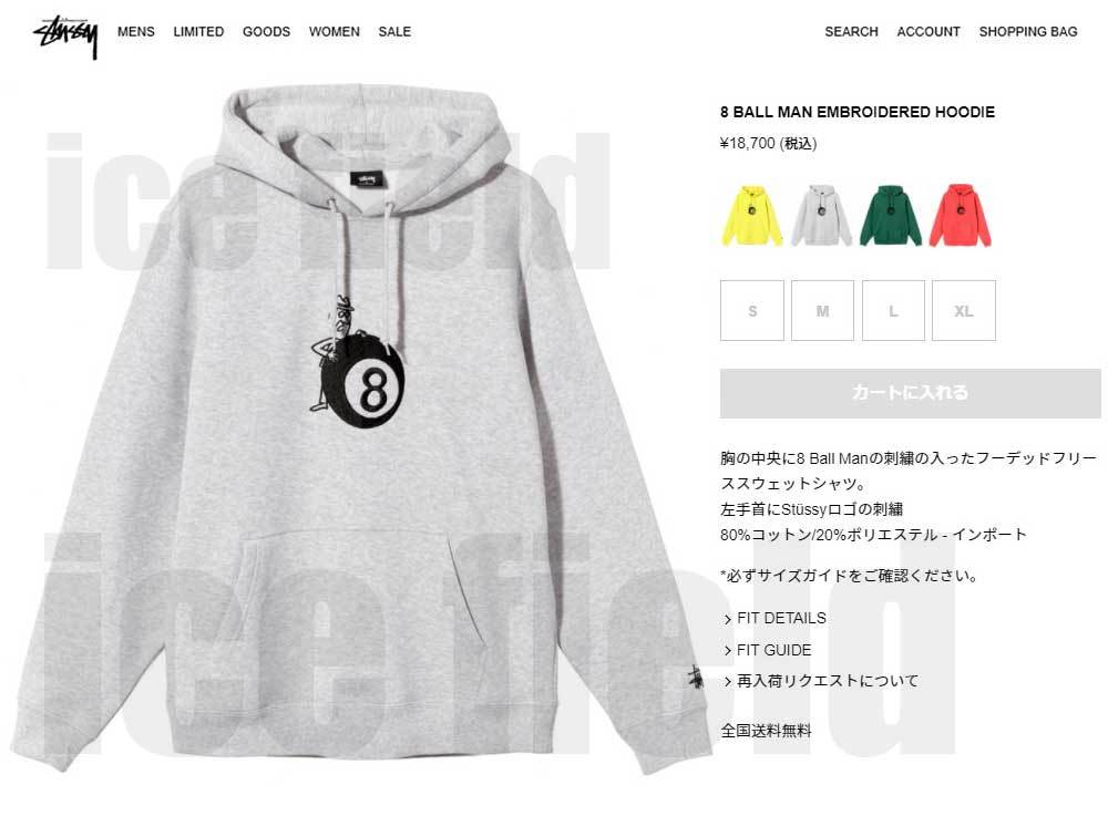 STUSSY（ステューシー） プルオーバー パーカー メンズ 8 Ball Man